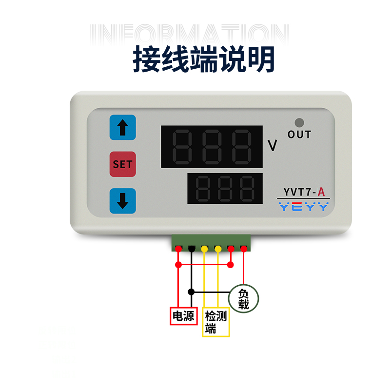 电压检测模块过压欠压保护板充放电上下限报警嵌入式面板数显YVT7-图1