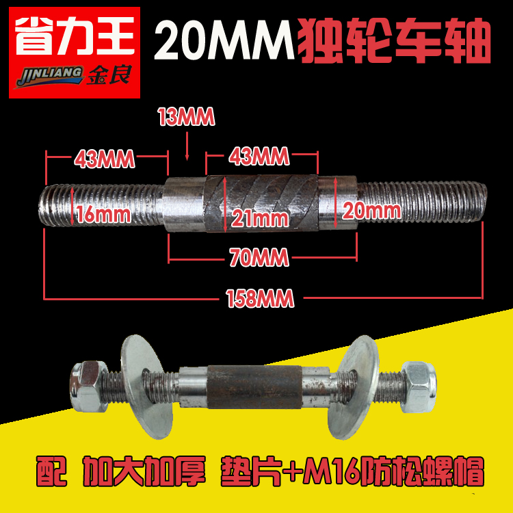 20MM实心轴10寸老虎车实心轮车轴推车轴10寸12寸14寸充气轮车轴-图3