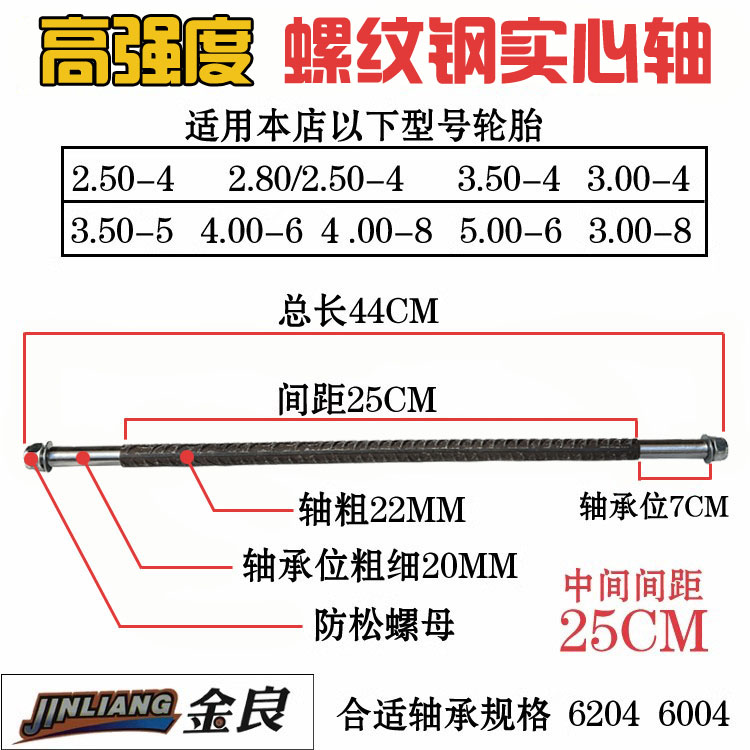 20MM实心轴10寸老虎车实心轮车轴推车轴10寸12寸14寸充气轮车轴-图1