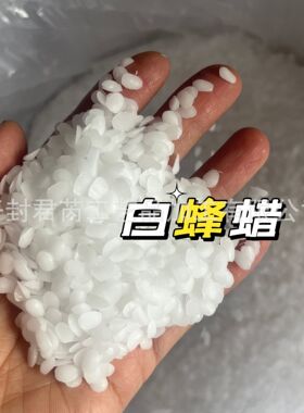 白蜂蜡香薰蜡烛diy原料