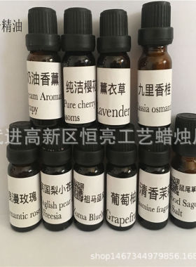 香薰蜡片香薰蜡烛制作香氛