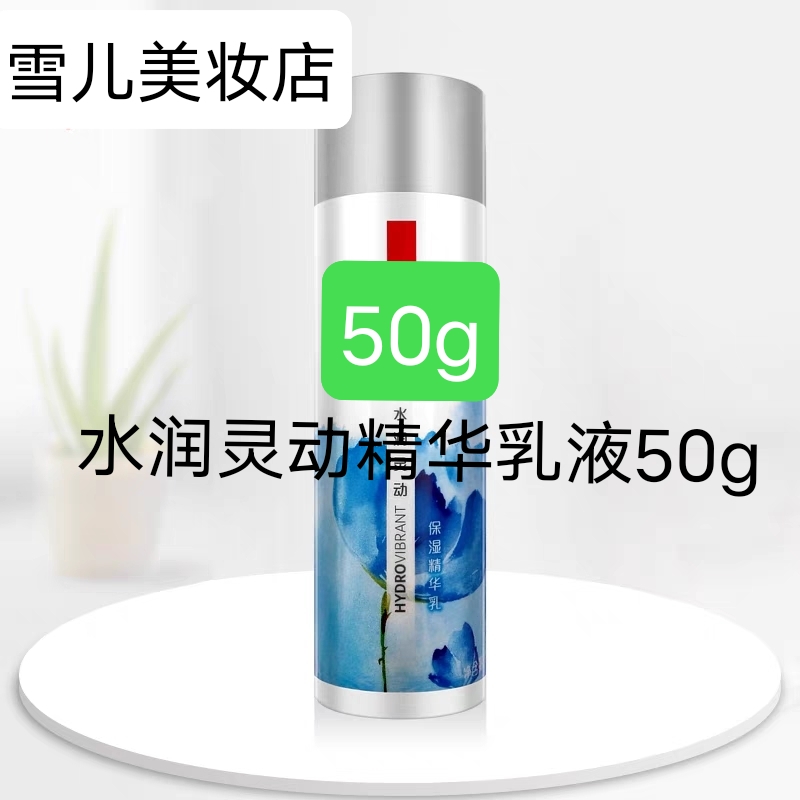 正品大宝水润灵动保湿精华柔肤水150ml乳液特价润白大晶透