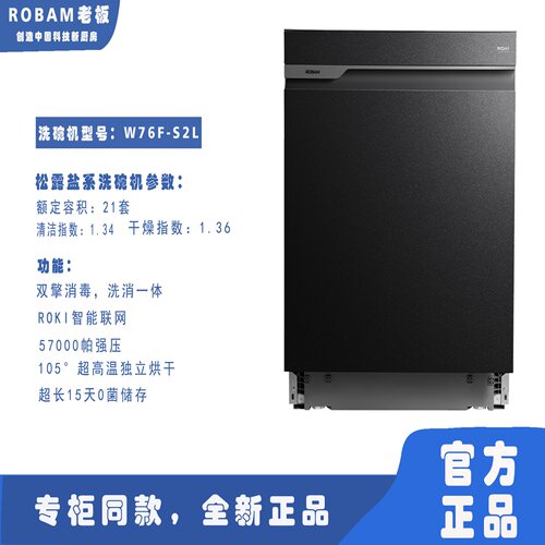 Robam/老板G50松露盐系 CXW-260-7700R1P+9B6U1P/C92U2M/W76FS2L - 图3