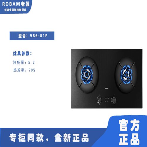Robam/老板G50松露盐系 CXW-260-7700R1P+9B6U1P/C92U2M/W76FS2L - 图1