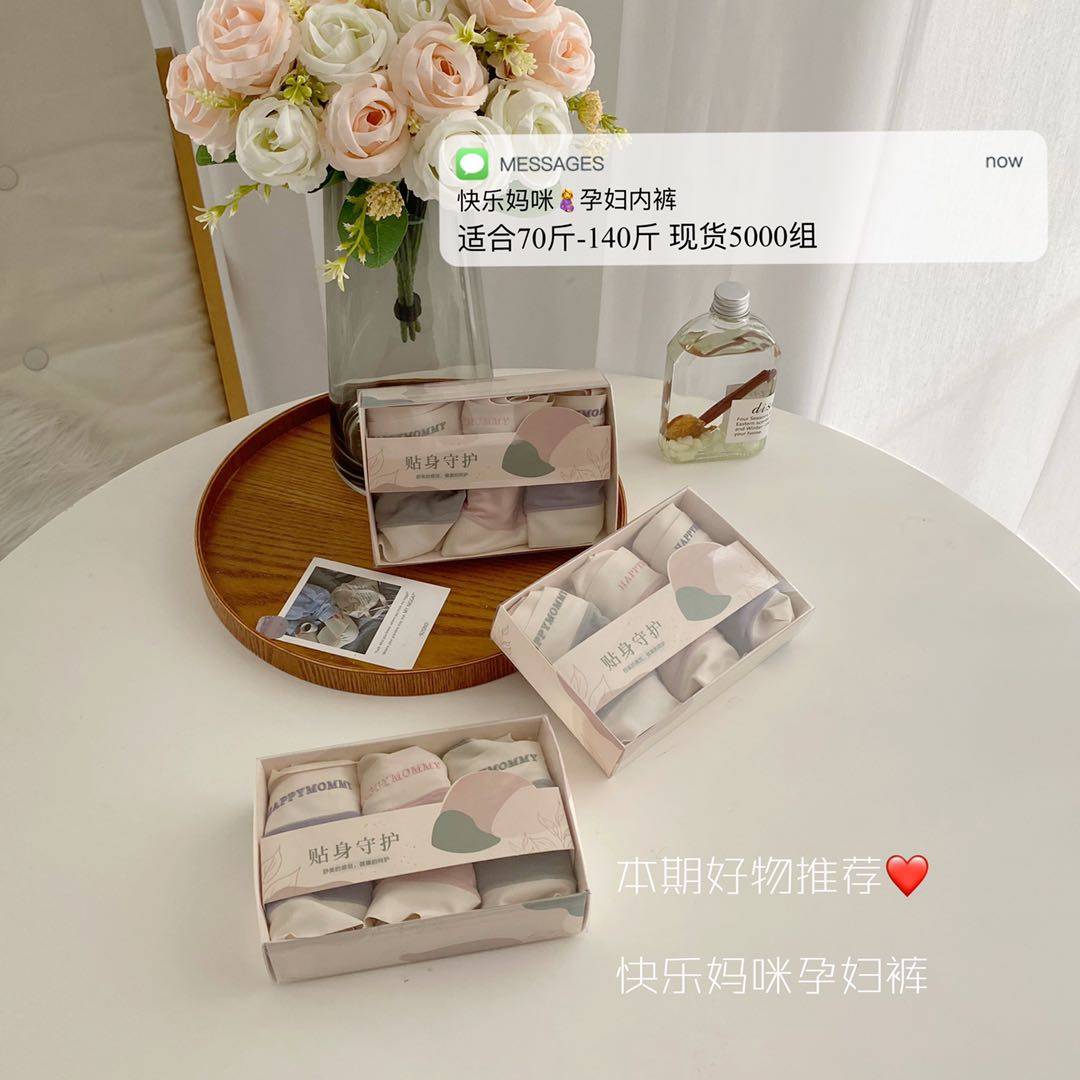 快乐妈咪孕妇孕产妇坐月子大码内裤 幔淑葶内裤