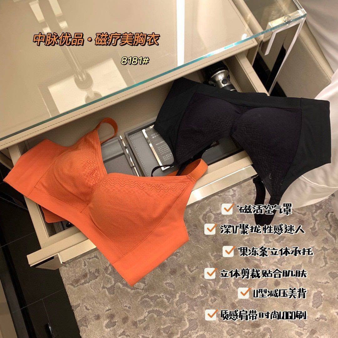 中脉优品磁疗果冻美性感女聚拢胸衣 幔淑葶文胸