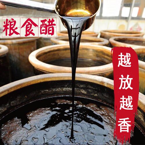 王小帮粮食醋山西特产山西陈醋古老宗法酿造正无添加凉拌菜熏黑醋 - 图0