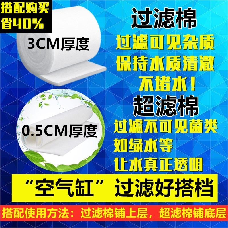 水族箱高密度净化海绵过滤材料加厚密高透水超级净水鱼缸过滤棉网 - 图3