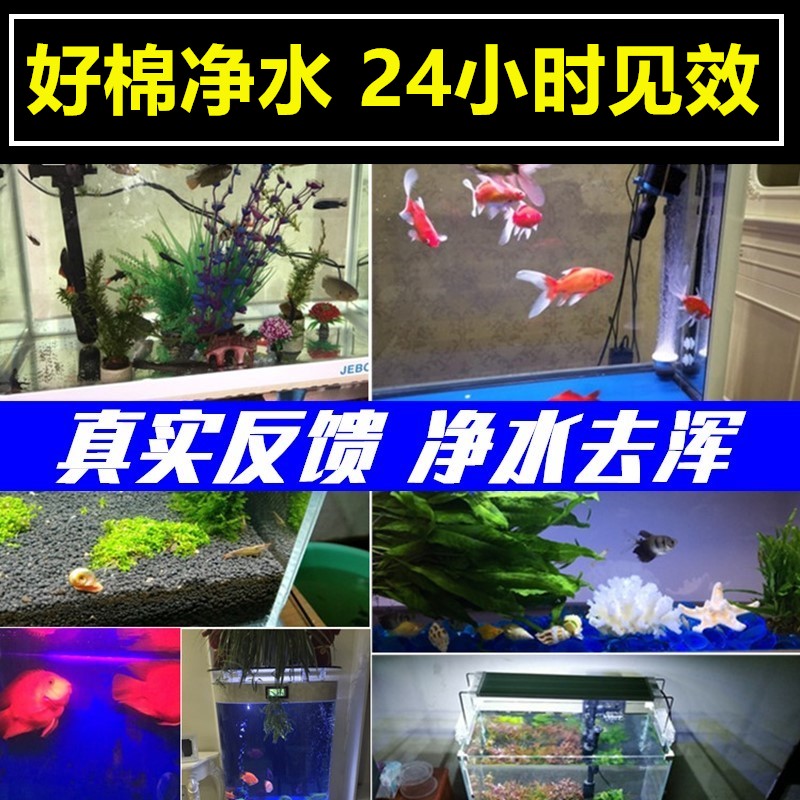 水族箱高密度净化海绵过滤材料加厚密高透水超级净水鱼缸过滤棉网 - 图1