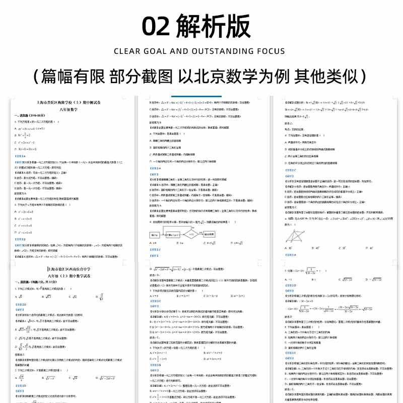 山东省滨州市期中期末历年真题初中七年级八年级九年级上册下册语文数学英语物理上下学期试题试卷预测初一初二初三习题789电子版 - 图1