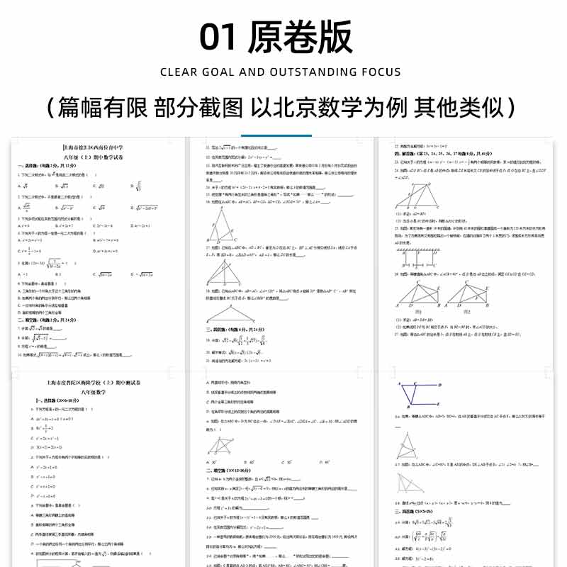 广东省深圳市期中期末历年真题初中七年级八年级九年级上册下册语文数学英语物理上下学期试题试卷预测初一初二初三习题789电子版 - 图0