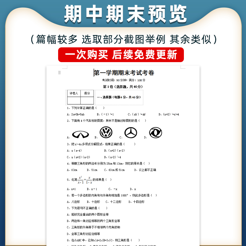 人教A版高中数学试题试卷必修第一二册选择性必修一二三册单元检测课时训练期中期末测试Word版习题知识点综合作业合集电子版资料 - 图3