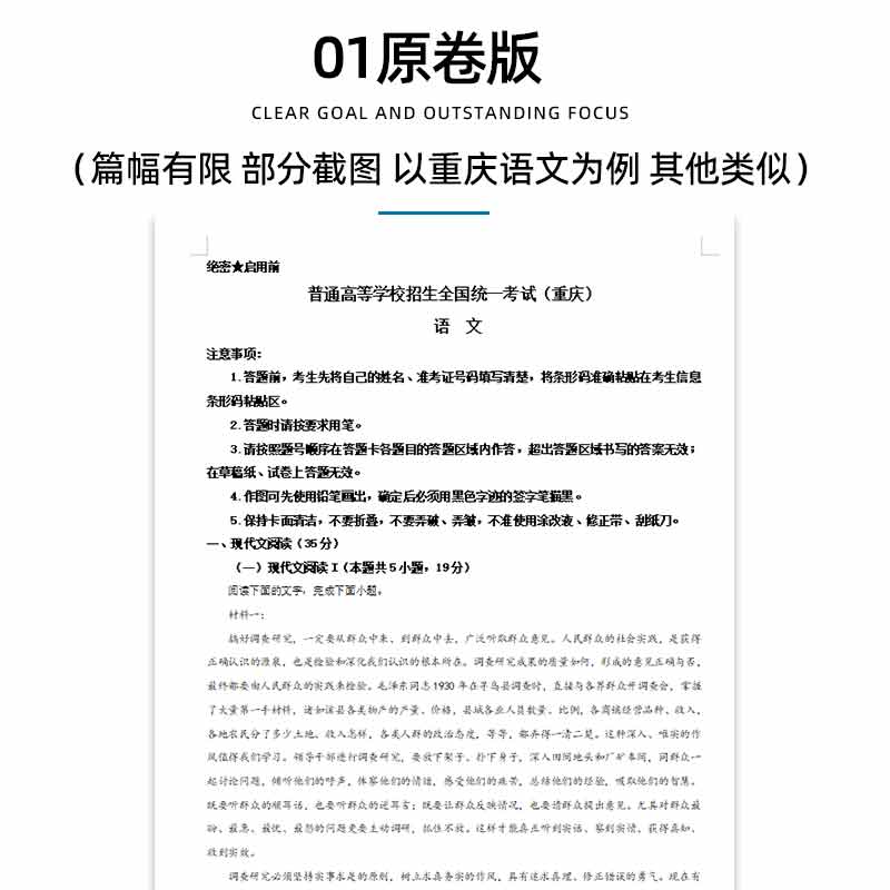 2024年重庆市高考历年真题试卷语文英语文综理综理数文数学试题物理化学历史生物地理答案解析各科详解近十年Word高三电子版习题 - 图0