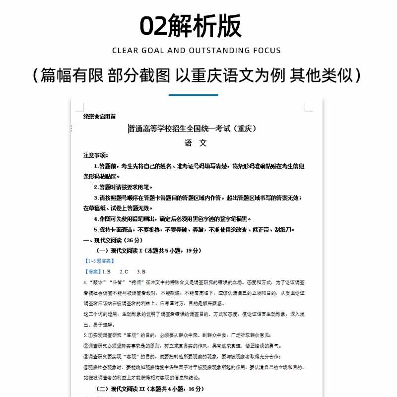 2024年甘肃省高考历年真题试卷语文英语文综理综理数文数学试题物理化学历史生物地理答案解析各科详解近十年Word高三电子版习题 - 图1