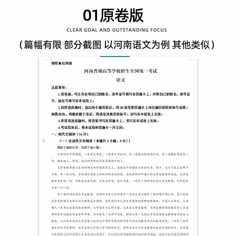 2024年西藏自治区统一中考历年真题试卷语文数学英语物理化学习题初升高Word试题初三九年级上下册试卷解析答案电子版-图0