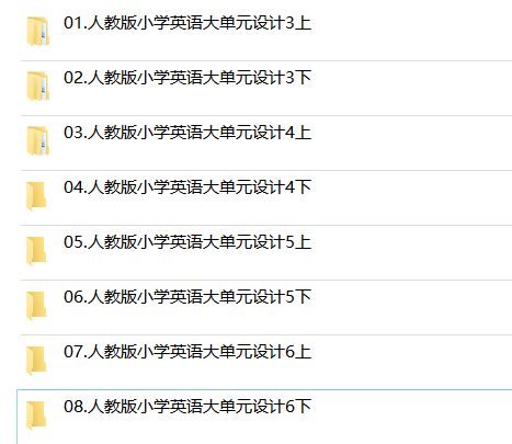 2024年人教版pep小学英语大单元整体教学设计教案三年级四年级五年级六年级上册下册学习任务群作业3456上下学期电子版练习卷试题