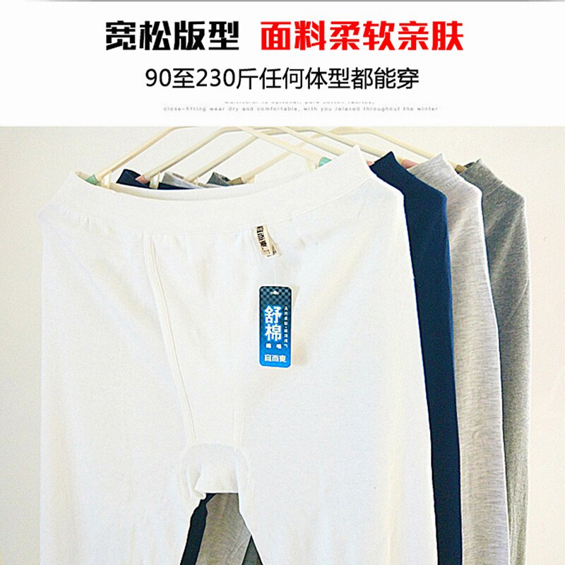 宜而爽男士纯棉秋裤中老年高腰宽松保暖裤全棉衬裤棉毛裤白色线裤