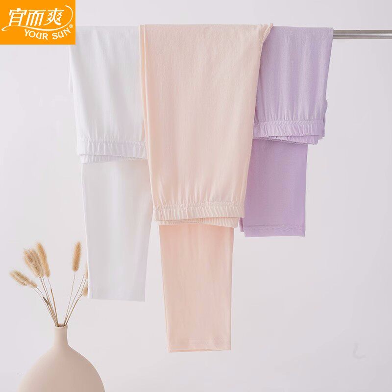 宜而爽纯棉秋裤女士春秋超薄单条长裤精致棉全棉打底裤棉毛裤线裤