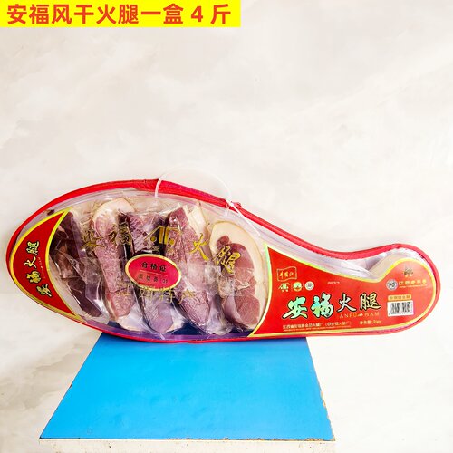 江西安福火腿珍品风干火腿切片烟熏老火腿切片江西吉安安福土特产 - 图2