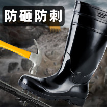 Lau Bao Rain Shoes Anti-Smash Puncture for men and women High-cylinder rain boots steel head steel head steel sheet oil resistant and acid-base white food water shoes