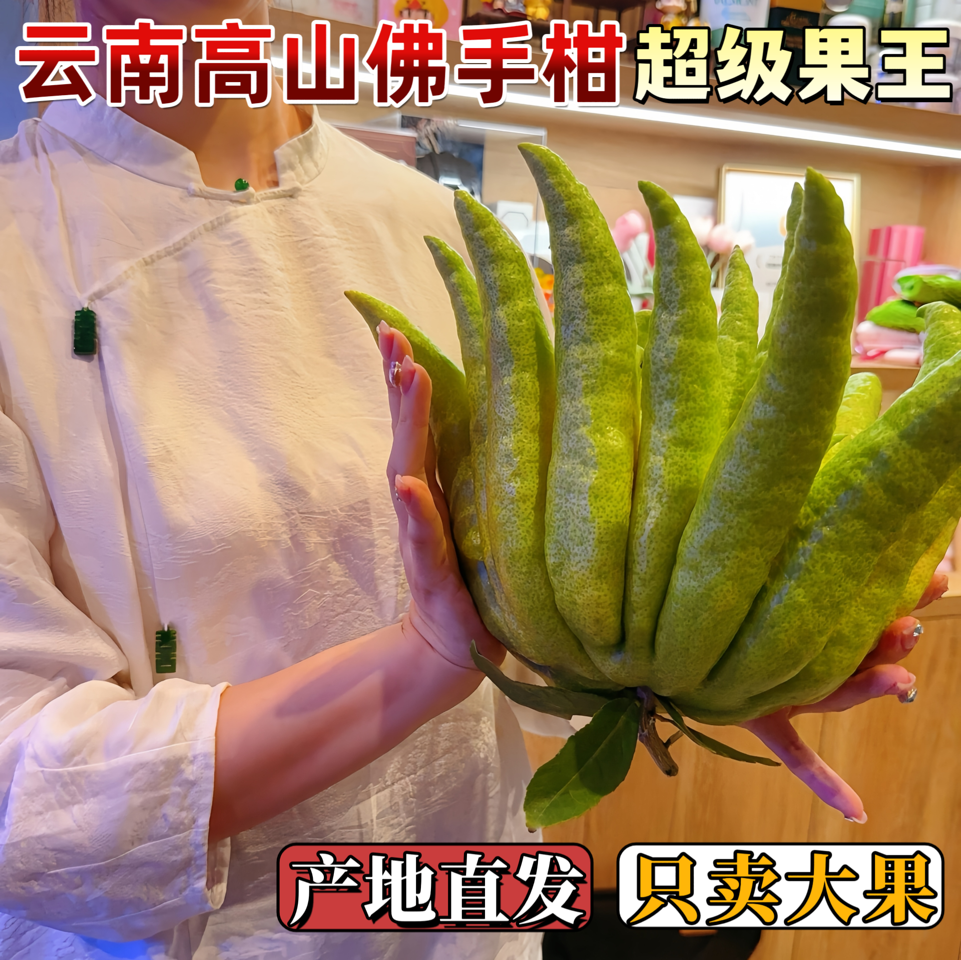 云南高山佛手柑原产地新鲜现摘特大果淡香佛台清供闻香超大果王,淘宝优惠券,粉丝福利购,淘宝优惠卷