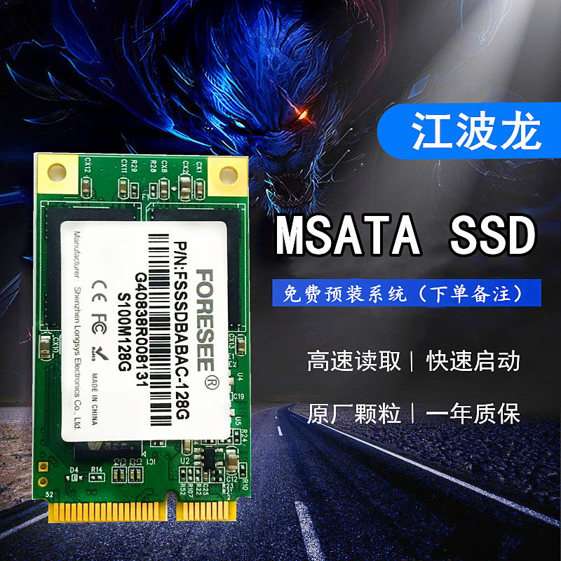 东芝mSATA笔记本固态硬盘SSD MLC 128G U310U410K27K29 S300 S400 - 图2