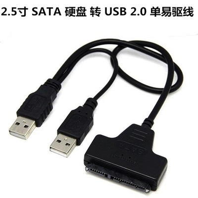 固态硬盘 M.2 NGFF 转 SATA3转接卡/头 台式机 硬盘盒移动 USB3.0 - 图2