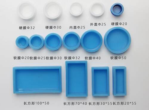 金相冷镶嵌模切片软胶模具软模硬模镶嵌耗材硅胶模蓝色 - 图0
