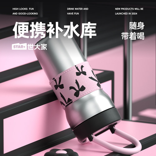 世大家保温杯女咖啡杯外带随行水杯子情人节生日礼物便携2026新款 - 图1