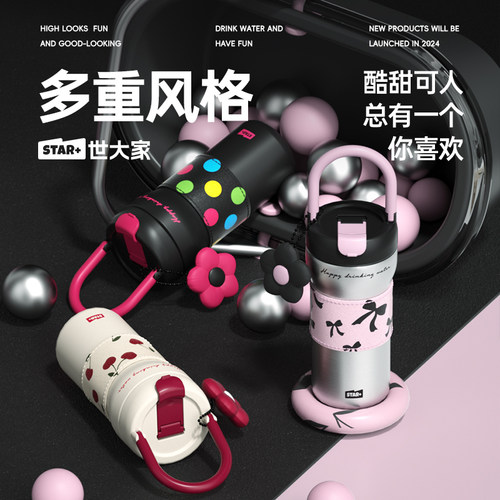 世大家保温杯女咖啡杯外带随行水杯子情人节生日礼物便携2026新款 - 图2