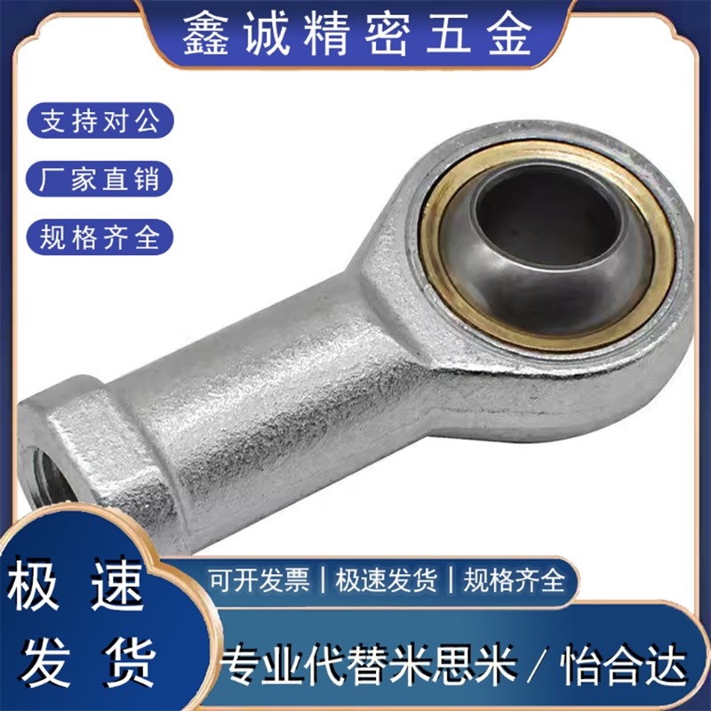 自润滑杆端关节轴承内螺纹型 REBN5 6 8 10 10K 12 12K 14 14K 16 - 图1