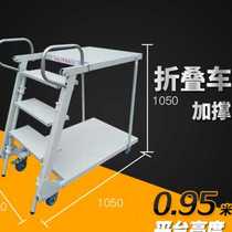 Wanjan Supermarket Small Den High Car Three-step Warehouse 2 m Mobile Terrace Ladder 1 m Double Layer Folding And Taking Stock Terracery O