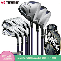 Golf club Japan Maruman Verity Mens full set of early intermediate sleeve rods Carbon 19 new