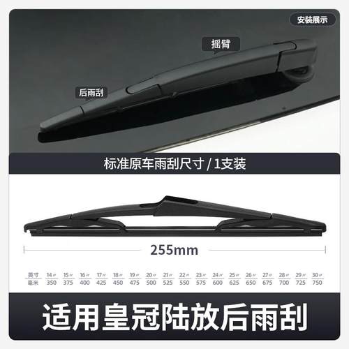 适用Toyo放ta皇冠陆雨刮器原装2汽022款22陆放车条2胶3专用路放前 - 图0