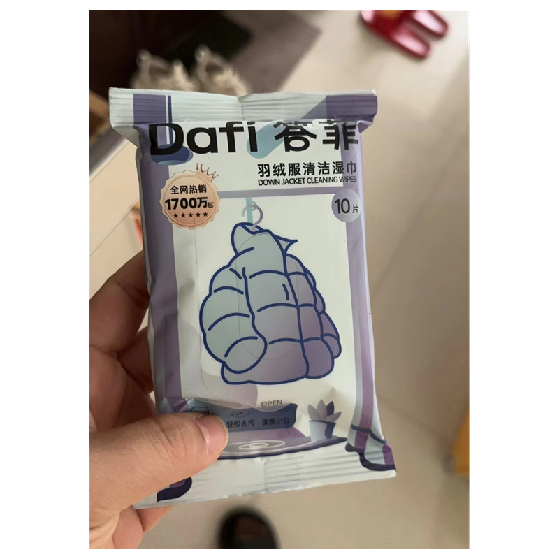 Dafi/答菲羽绒服清洁湿巾家用出差旅游免手洗油污灰尘露营粉底液,淘宝优惠券,粉丝福利购,淘宝优惠卷