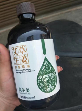 尚生美艾生姜精油刮痧通