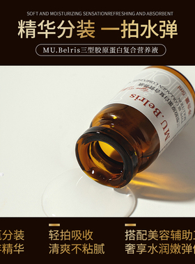 淡纹紧致逆龄三型胶原套组