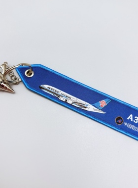 航空发动机飞机引擎钥匙扣飞机涂装logo各大机型标语刺绣钥匙扣