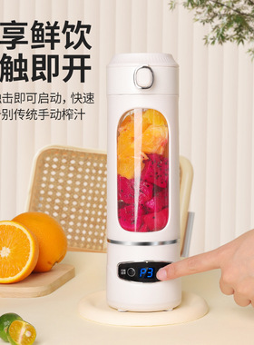 德国进口多功能全自动果汁机现榨家用充电便携榨汁杯直发