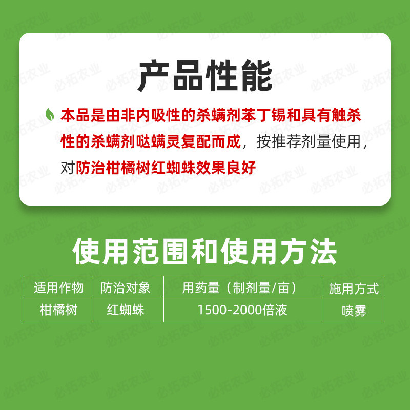 国光农药农资店敌死可10%苯丁锡哒螨灵红蜘蛛杀卵杀虫螨剂红杀 - 图1