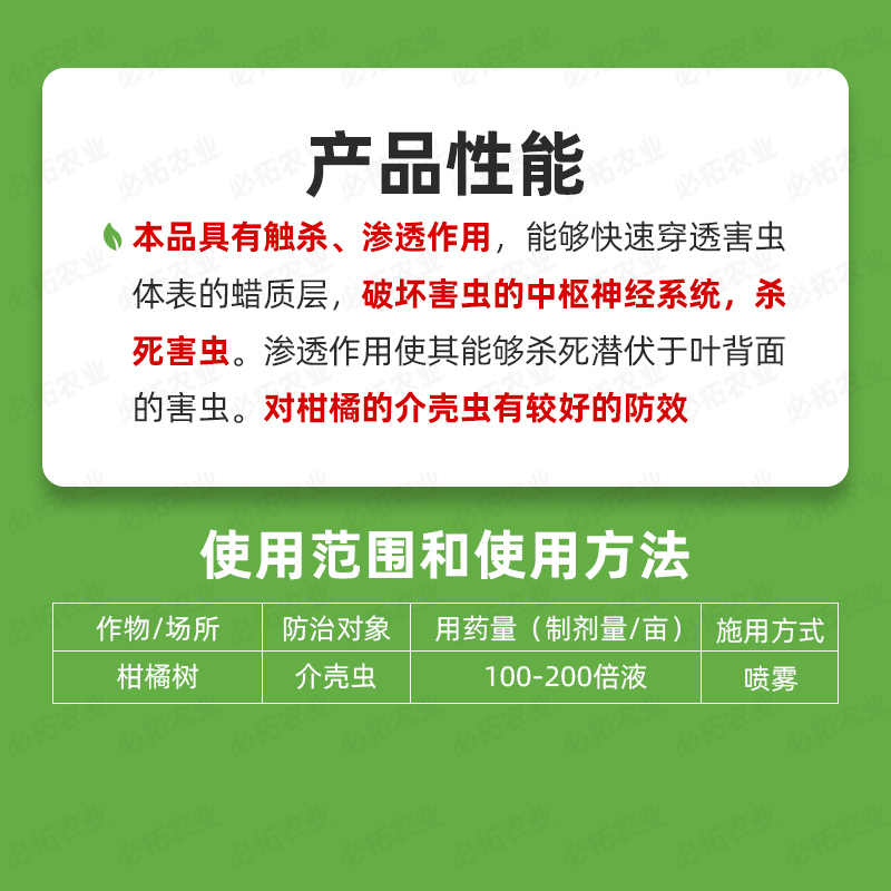 巴菲特化工99%矿物油农药乳油柑橘蚧介壳虫农药杀虫剂农用农资店-图1