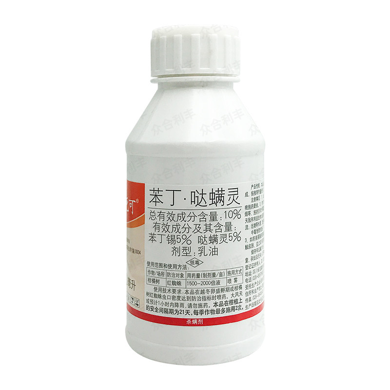 国光农药农资店敌死可10%苯丁锡哒螨灵红蜘蛛杀卵杀虫螨剂红杀 - 图3