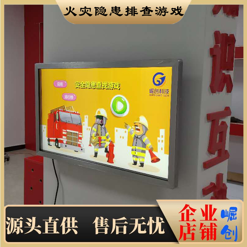 消防火灾隐患查找系统vr建筑工地施工安全隐患排查一体机科普展馆 - 图0