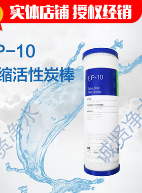 滨特尔滤芯前置活性炭