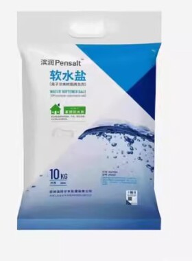滨特尔爱惠浦软水机专用盐高纯度离子交换树脂再生剂软水机滤芯