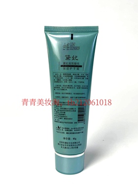 黛妃真皙凝亮多效护手霜保湿滋润
