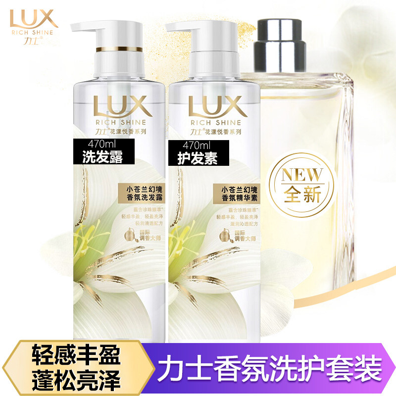 正品力士植萃沙龙香精油香氛沐浴露 杜超居家日用洗发水