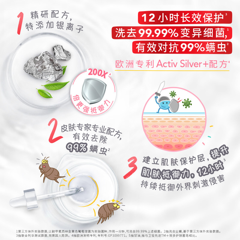 正品卫宝十效多护儿童成人洗手肥皂 杜超居家日用香皂