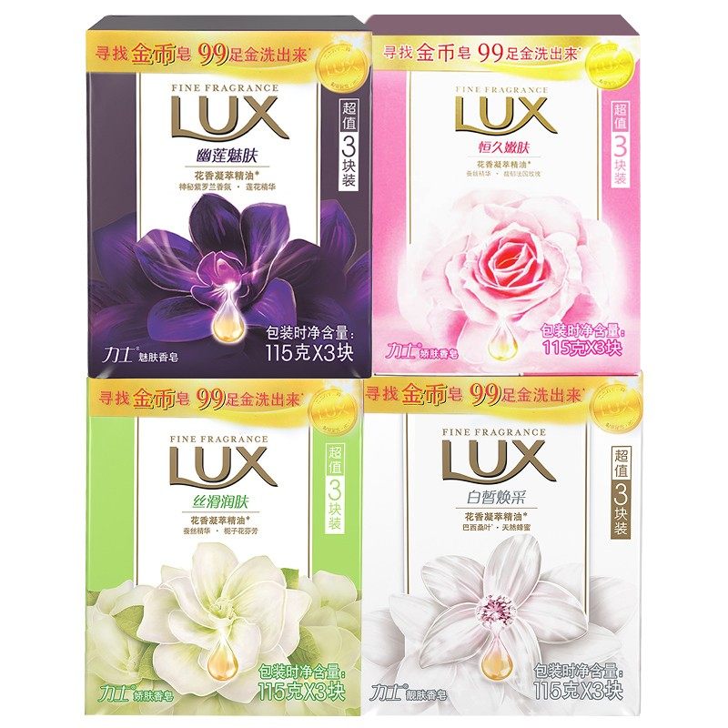 正品力士幽莲魅肤香型洗手洗脸肥皂 杜超居家日用香皂