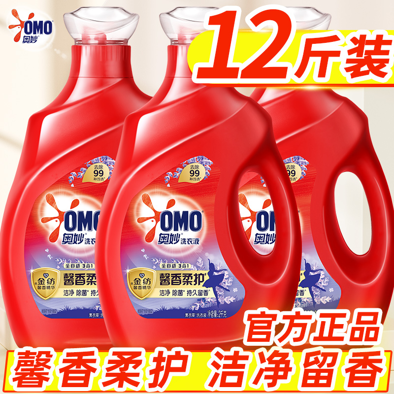 奥妙洗衣液全自动含金纺薰衣草去污柔顺持久留香家用实惠装正品 - 图0